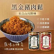【大野山牧場】 黑金豬肉鬆 | 210g -任選3罐