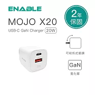 【ENABLE】2年保固 MOJO X20 USB-C GaN 20W 氮化鎵 2孔充電器- 白色