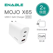 【ENABLE】2年保固 MOJO X65 USB-C GaN 65W 氮化鎵 3孔充電器- 白色