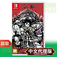 任天堂《即刻離職》中文版 ⚘ Nintendo Switch ⚘ 台灣代理版