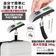 LED顯示電子數位行李秤 織帶款(手提秤/旅行秤/數位電子秤/包裹秤/磅秤/吊秤/秤重器)