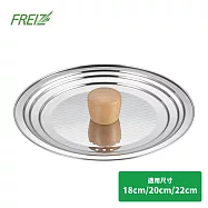 【日本和平金屬FREIZ】日本製不鏽鋼鎚目紋通用鍋蓋18cm/20cm/22cm