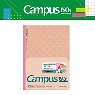 【Campus 50週年限定】KOKUYO Campus全攤平點線筆記本B5(7mm)- 粉橘