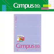 【Campus 50週年限定】KOKUYO 軟線圈筆記本B5- 紫