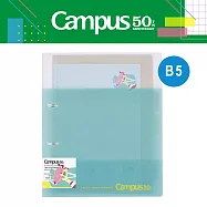 【Campus 50週年限定】KOKUYO 2孔講義活頁夾 (B5)-綠