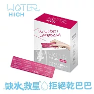【CSD中衛】WATERHIGH電解質沖泡粉 -WATER HIGH 有感補水 (蔓越莓風味)-10入/盒