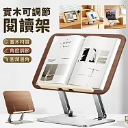 【EZlife】實木可調節升降閱讀書架 胡桃木色