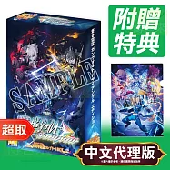 任天堂《蒼藍雷霆 GUNVOLT 三稜合極》10周年紀念 完全限定中文版 BOX ⚘ Nintendo Switch ⚘ 台灣代理版