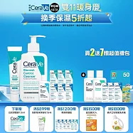 【CeraVe適樂膚】淨膚白泥抗粉痘潔面露 236ml+多重酸煥膚修護精華 40ml 獨家特談組(控油抗痘/極效煥膚)(有效日期2026/11/1)