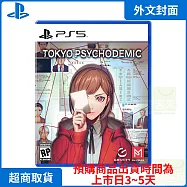 預購 2025年預定發售 PS5 東京都市謎案特搜事件簿 外文封面 中文版