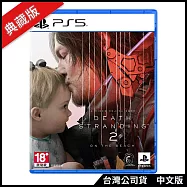 PS5《DEATH STRANDING 2: ON THE BEACH (死亡擱淺 2：冥灘之上) 》中文典藏版[台灣公司貨]