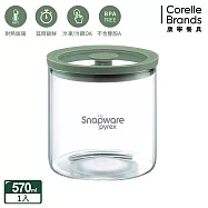 【美國康寧】Snapware耐熱玻璃儲物罐保鮮罐 570ml
