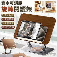 【EZlife】實木可旋轉升降閱讀書架 胡桃木色