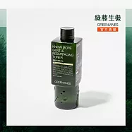 【綠藤生機 Greenvines】雙重淨透煥膚水200ml Dcard 網友實測 4.6 分好評推薦：平滑、透亮、改善粉刺