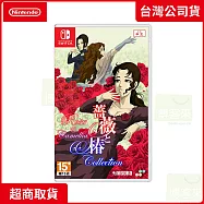 NS 任天堂 Switch 薔薇與椿 一般版 中文版 台灣公司貨