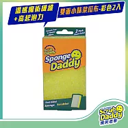 《Scrub Daddy微笑老爹》雙面小妹菜瓜布-彩色2入(顏色隨機)