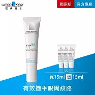 【理膚寶水】B5彈潤修復眼霜 買15ml送15ml 期間限定組(彈潤保濕)