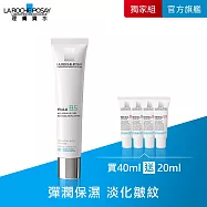 【理膚寶水】B5彈潤修復凝乳 買40ml送20ml 期間限定組(彈潤保濕)