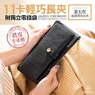 CHENSON真皮 超薄第五代 11卡長夾 內部附獨立零錢袋 (W25473-3) 黑