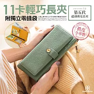 CHENSON真皮 超薄第五代 11卡長夾 內部附獨立零錢袋 (W25473-G) 綠