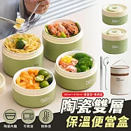 【EZlife】陶瓷雙層保溫便當盒(300ml+450ml)加附保溫袋和餐具組 綠色