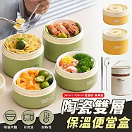 【EZlife】陶瓷雙層保溫便當盒(300ml+450ml)加附保溫袋和餐具組 黃色