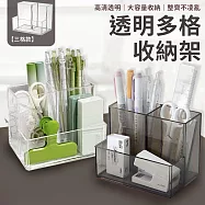 【EZlife】透明多格收納架(三格款) 透明黑