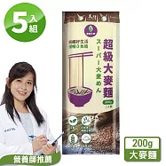 【天廚】超級大麥麵 200g/包 (五入)