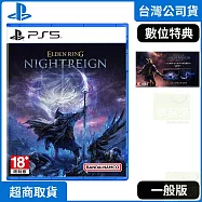 PS5 艾爾登法環 黑夜君臨 一般版 中文版 台灣公司貨