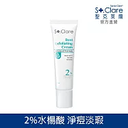 St.Clare聖克萊爾 2%水楊酸淨痘水凝乳30ml