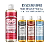 【潔膚滋養雙重組】布朗博士 玫瑰蜂蜜保濕潤膚平衡水16oz+18 in 1 全效潔膚露8oz(任選)