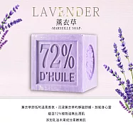 Theophile Berthon戴奧飛‧波登馬賽皂300g 薰衣草