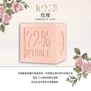 Theophile Berthon戴奧飛‧波登馬賽皂300g 玫瑰