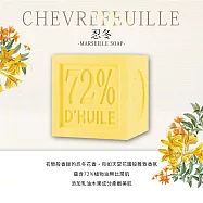 Theophile Berthon戴奧飛‧波登馬賽皂300g 忍冬