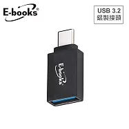 E-books XA26 USB 3.2轉Type-C轉接頭 黑