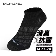 【MORINO 摩力諾】99.9%抑菌除臭襪 幾何網格透氣足弓襪 船襪- M-黑色