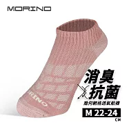 【MORINO 摩力諾】99.9%抑菌除臭襪 幾何網格透氣足弓襪 船襪- M-藕粉