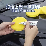 壓邊圓形打蠟海綿 銅鑼燒洗車海綿 12入裝 黃色