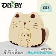 【OMORY】居家安全動物造型防護門擋(2入)- 貓咪