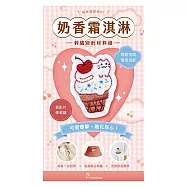 【HobbyEasy】貓咪甜點屋刺繡材料包套組(附別針，全程影音教學) NO.1奶香霜淇淋