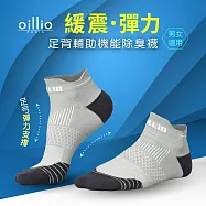 oillio歐洲貴族 2雙入 灰色款 足背輔助 蜂巢緩震分散壓力 除臭機能襪 運動 足弓 慢跑 男女適穿