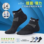 oillio歐洲貴族 2雙入 黑色款 足背輔助 蜂巢緩震分散壓力 除臭機能襪 運動 足弓 慢跑 男女適穿