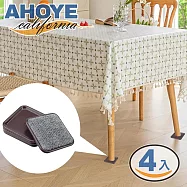 【AHOYE】地板保護防刮桌椅腳墊 4件組