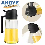 【AHOYE】霧化控油噴倒兩用油瓶 450ML (噴油瓶 控油瓶 油壺 氣炸鍋油瓶)