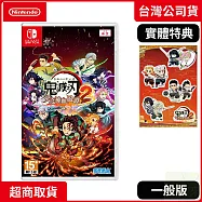 NS 任天堂 Switch 鬼滅之刃 火之神血風譚 2 中文版 台灣公司貨