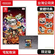 NS 任天堂 Switch 鬼滅之刃 火之神血風譚 2 限定版 中文版 台灣公司貨