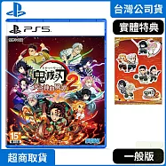 PS5 鬼滅之刃 火之神血風譚 2 中文版 台灣公司貨