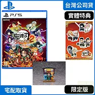 PS5 鬼滅之刃 火之神血風譚 2 限定版 中文版 台灣公司貨