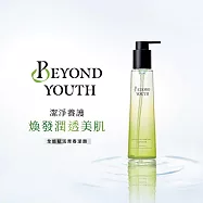 BEYOND YOUTH全能賦活青春潔顏147g