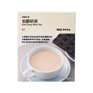 【MUJI 無印良品】原葉奶茶 伯爵奶茶100g(20g&times;5入)